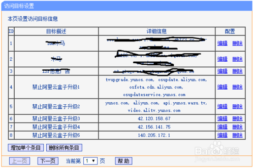 天猫魔盒关机重启后自动删除APP怎么办3