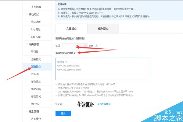 网站的死链是如何产生的?网站死链的正确处理方法3