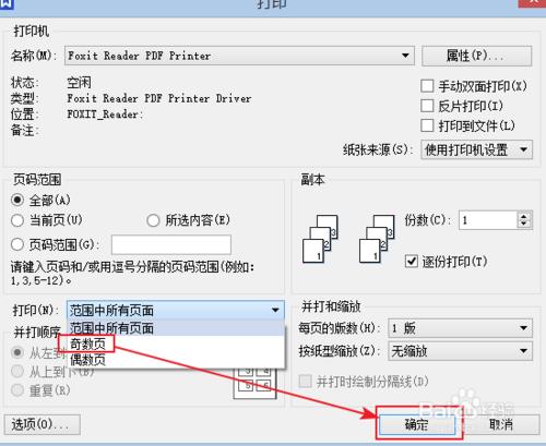 普通打印机如何才能实现双面打印呢？5