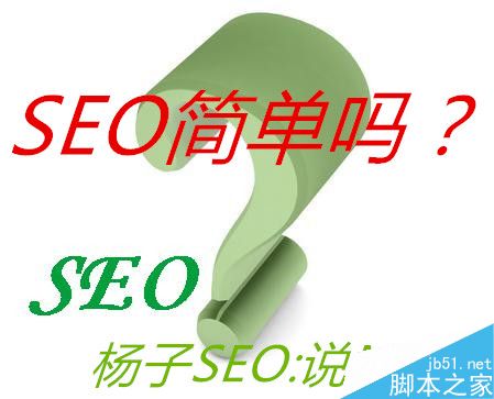 网站SEO优化知识点汇总1