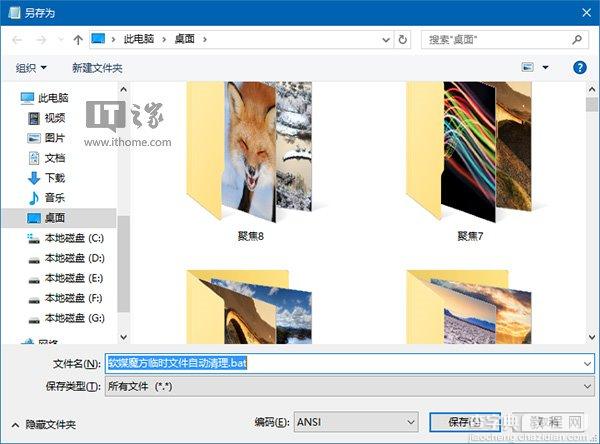 Win10系统临时垃圾文件如何自动删除3