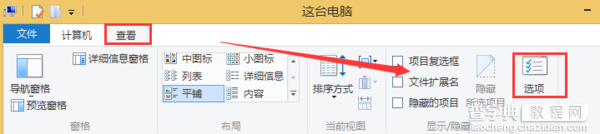 Win8复制同名文件时确认窗口不显示该怎么办2