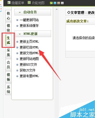 网站怎么更新文章?网站更新文章流程介绍8