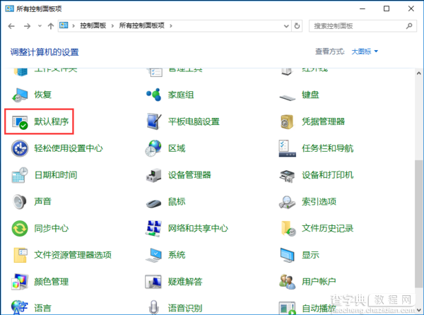 Win10默认Web浏览器设置没有Edge选项怎么办2