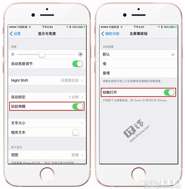 苹果iOS10有哪些改变？要不要升级？3