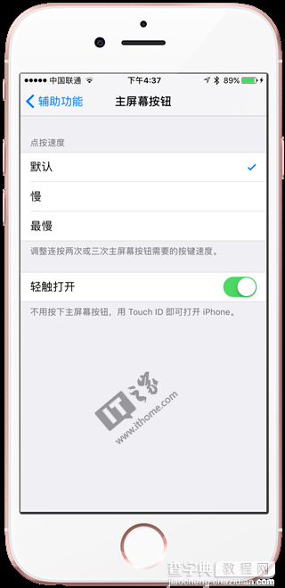 苹果iOS10有哪些改变？要不要升级？2