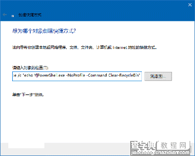 Win10回收站怎么自动清空？2