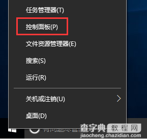 Win10默认Web浏览器设置没有Edge选项怎么办1