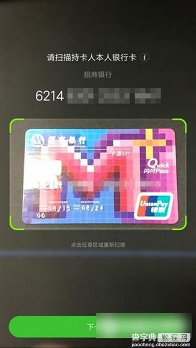 mi pay怎么开通？4