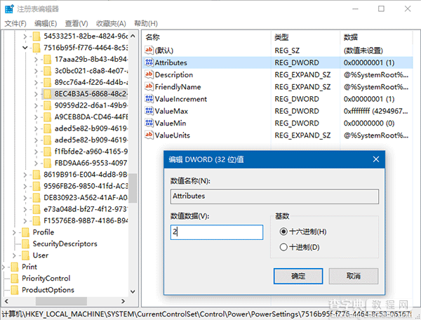 Win10技巧：如何开启隐藏的锁屏时间设置项？1