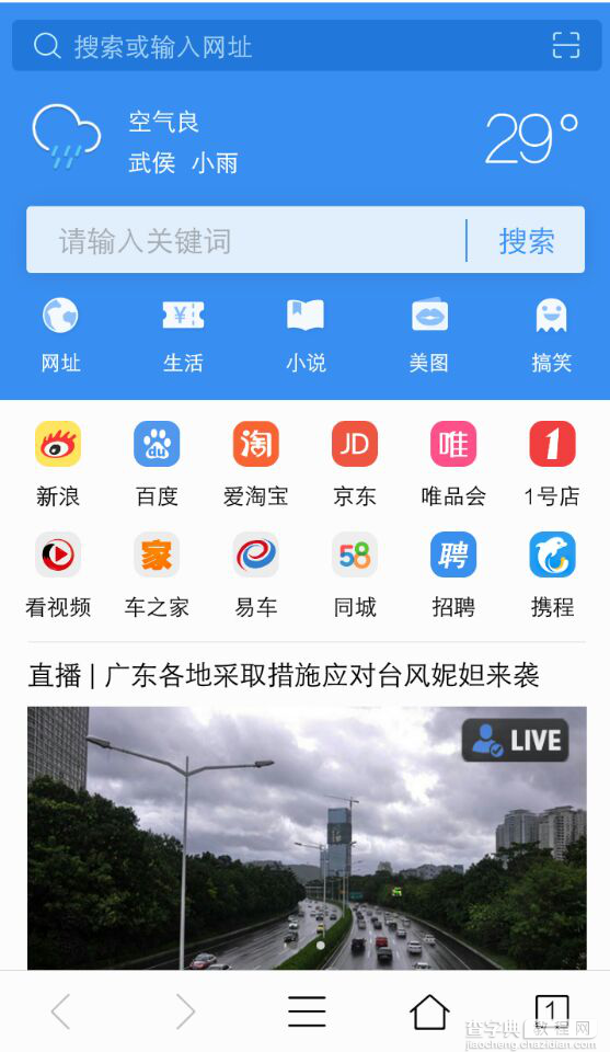 vivo浏览器默认设置怎么取消1