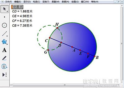 几何画板怎么画彩色立体球5