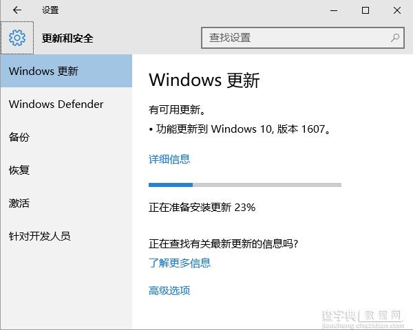 Windows 10如何查看版本号及进行系统更新5