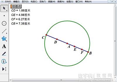 几何画板怎么画彩色立体球2