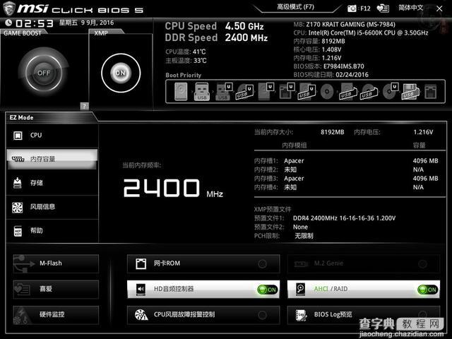 内存频率相同 DDR3与DDR4性能差距有多大10