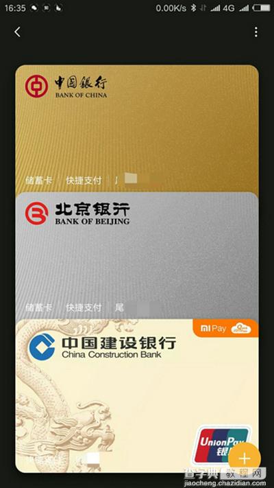 mi pay怎么样？4