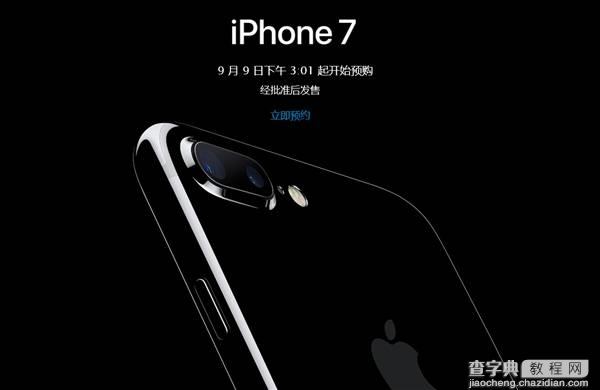 天猫上买iPhone7怎么花呗分期免息1