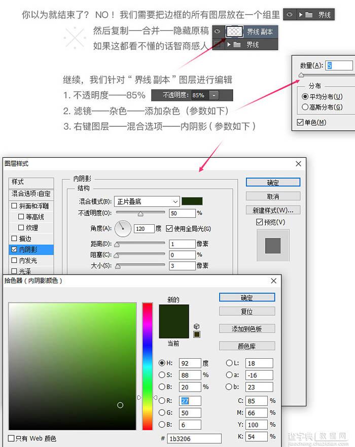 Photoshop利用风滤镜和涂抹工具制作大气的立体足球场图标10