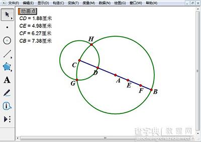 几何画板怎么画彩色立体球3