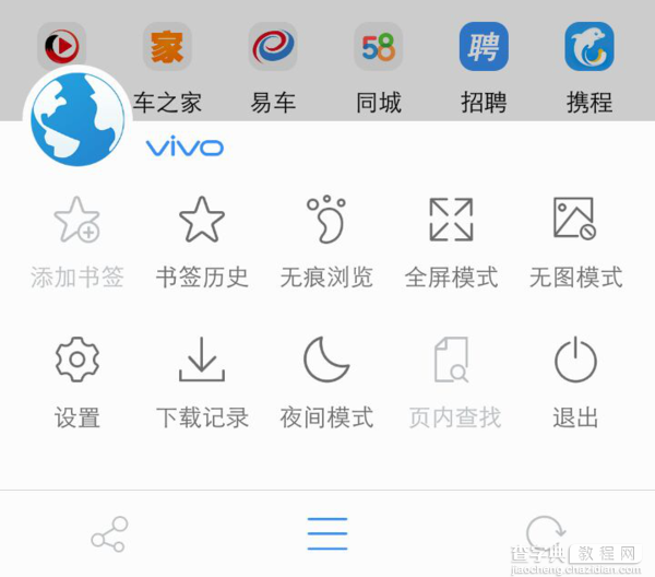 vivo浏览器默认设置怎么取消2