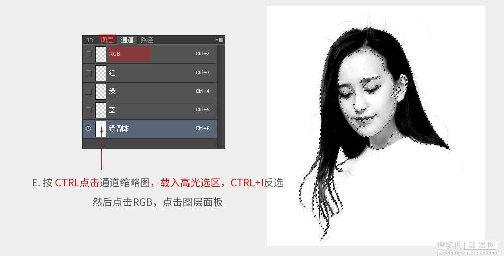 PS零基础抠出外景美女人像头发丝超详细教程10