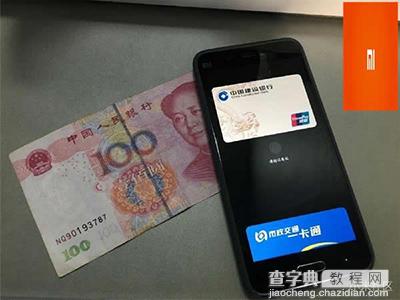 mi pay怎么取钱？3