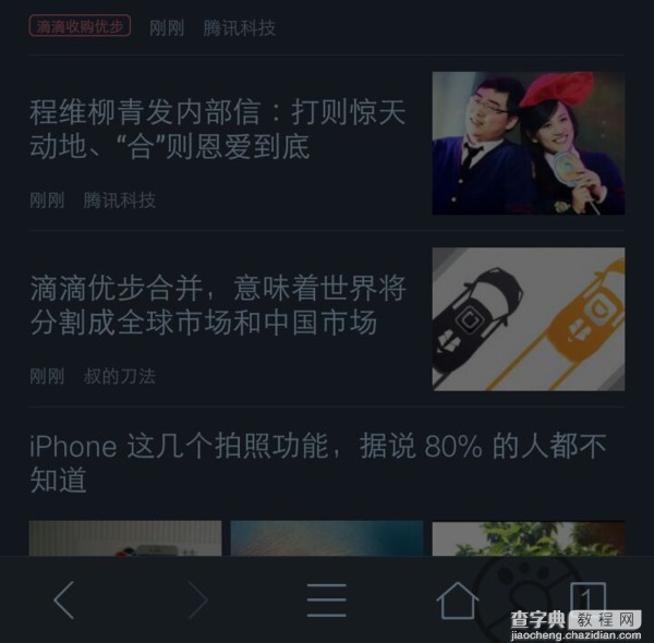 vivo浏览器默认设置怎么取消4