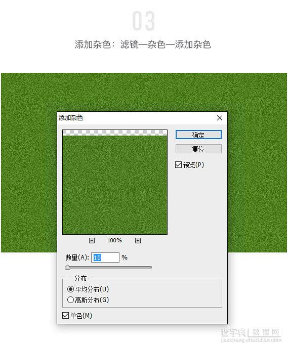 Photoshop利用风滤镜和涂抹工具制作大气的立体足球场图标5