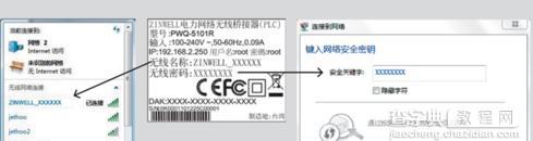 tplink路由器电力猫怎么设置3