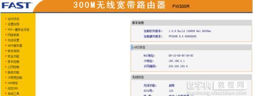 tplink路由器动态dns怎么设置5