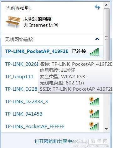 tplink路由器wr700n怎么设置7