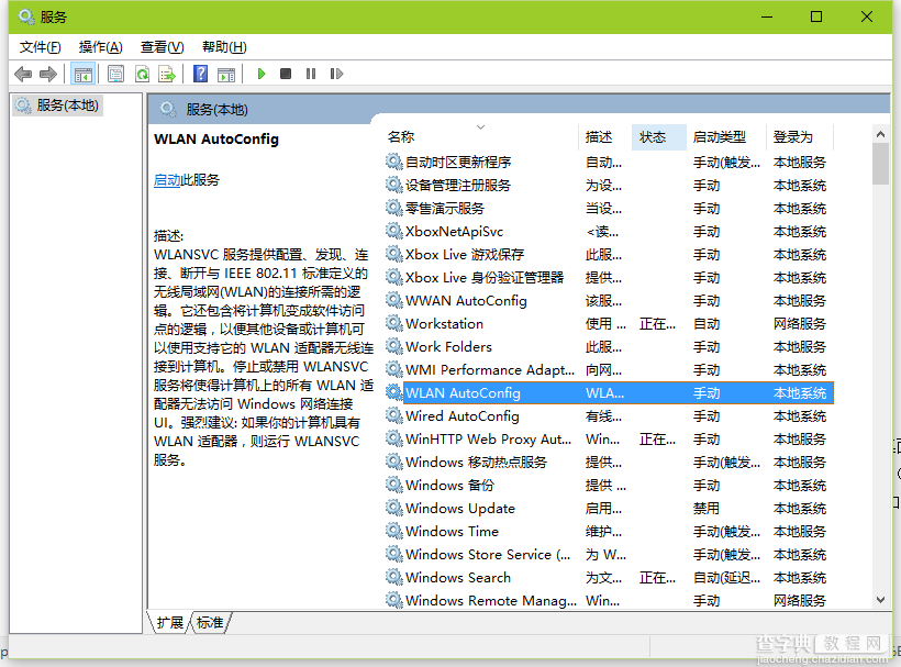 windows无法连接到无线网络怎么解决2