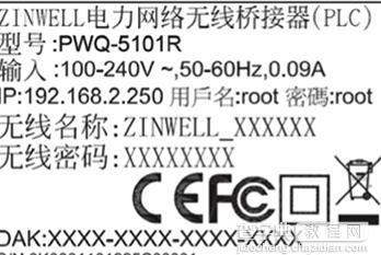 tplink路由器电力猫怎么设置1