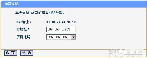 tplink路由器wr700n怎么设置9