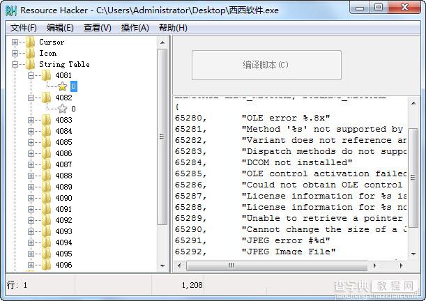 ResHacker怎么替换图标1