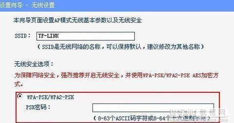 迷你型tplink路由器怎么设置密码9