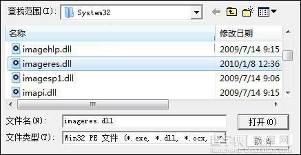 ResHacker怎么替换图标4