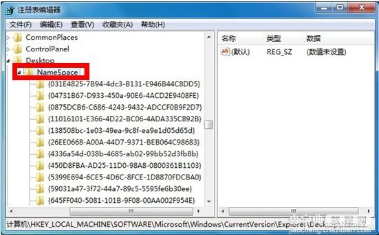 win7系统如何删除桌面ie图标2