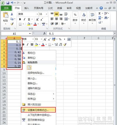 Excel2010把小数转换成百分数方法4