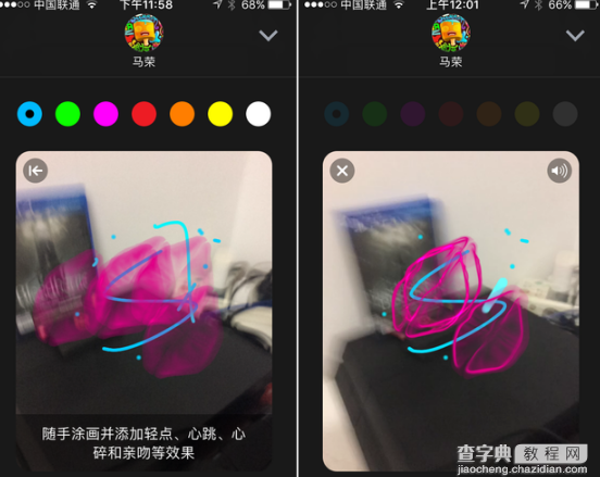 iOS10短信新功能介绍3