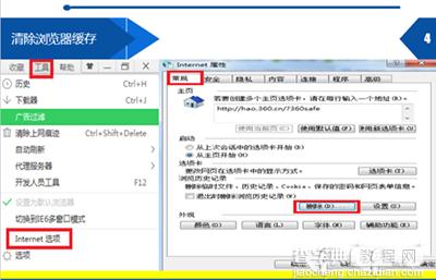 斗鱼TV看不了直播怎么办？4