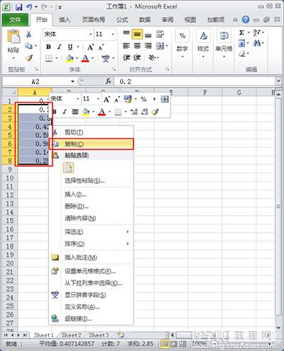 Excel2010把小数转换成百分数方法2