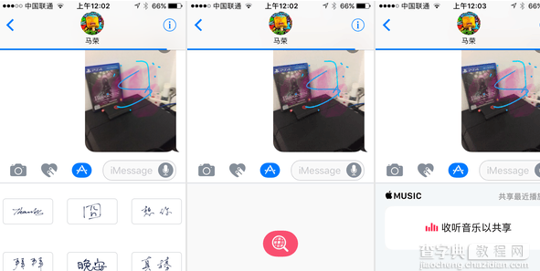 iOS10短信新功能介绍4
