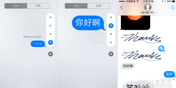 iOS10短信新功能介绍10