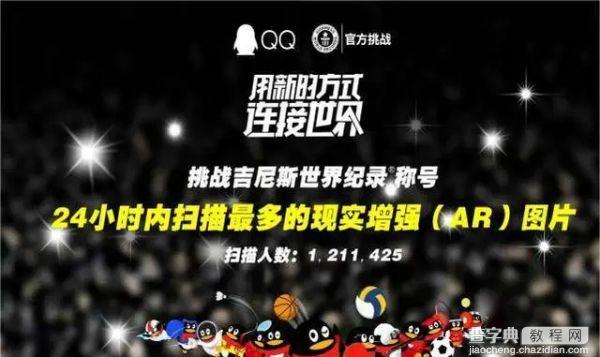 左手微信右手QQ 腾讯手握社交领域未来两张船票2