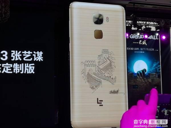 乐Pro3张艺谋定制版多少钱2