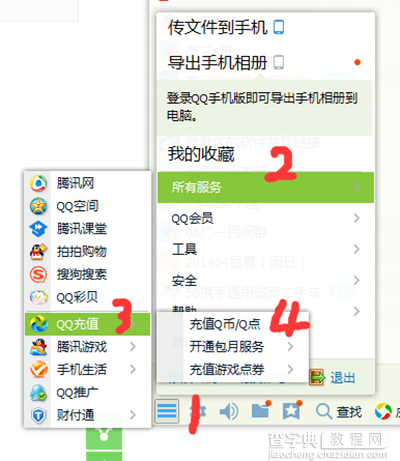 qq黄钻开通了自动续费，从哪里扣取我的费用？2