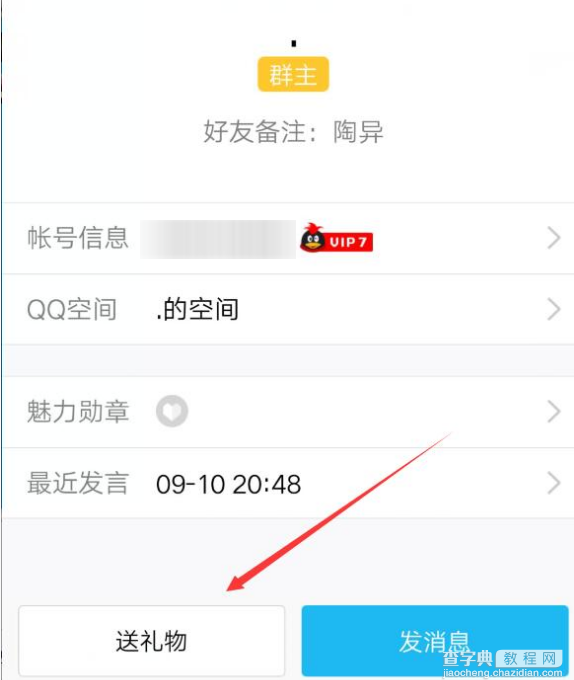 QQ烟花限时免费有什么用?QQ烟花限时免费怎么送?1