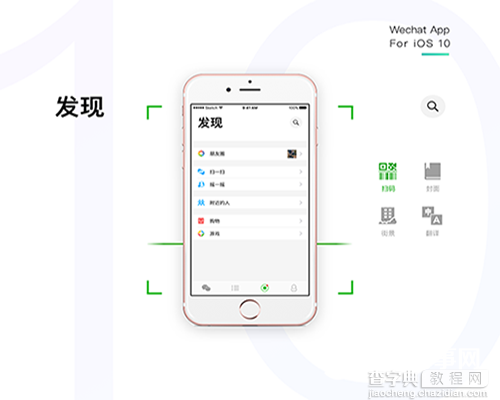 iOS10微信变卡怎么办1