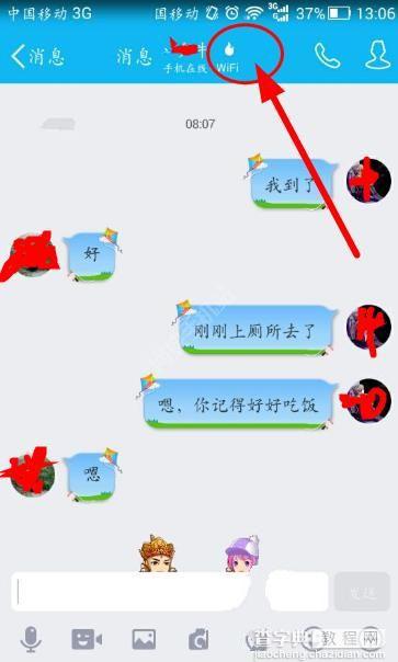 qq名字后边的火焰是什么？1